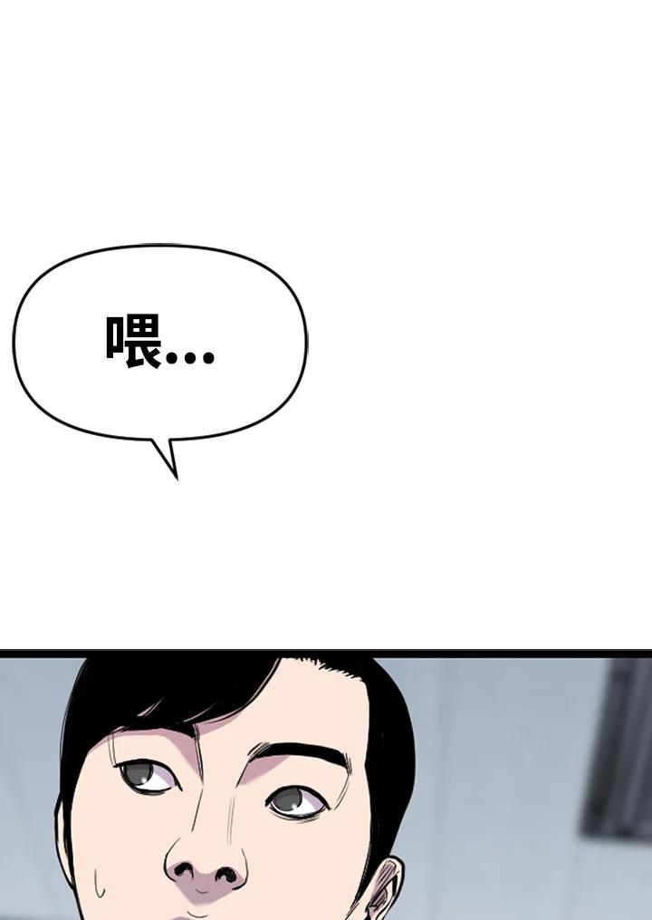 《SWITCH》第33话 第80页