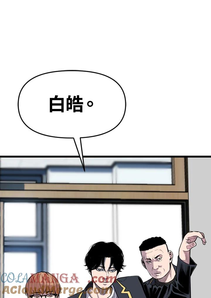 《SWITCH》第33话 第49页