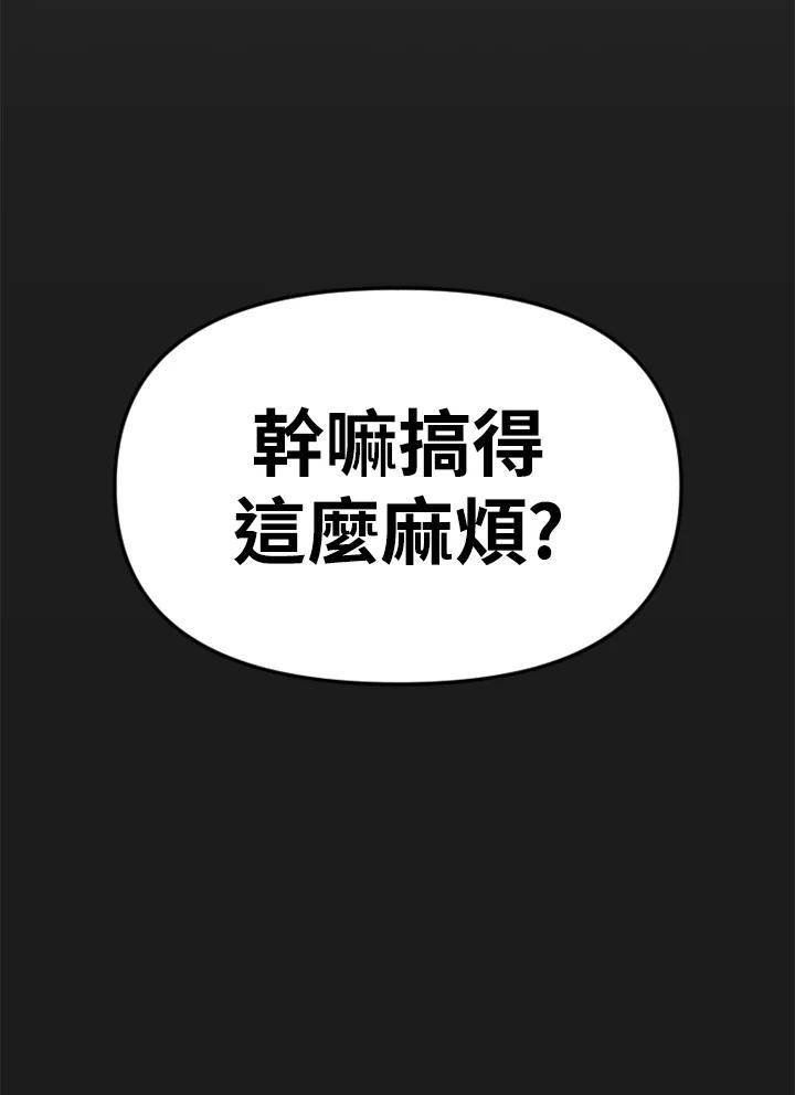 《SWITCH》第33话 第16页