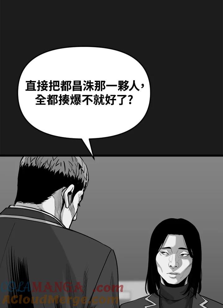 《SWITCH》第33话 第17页