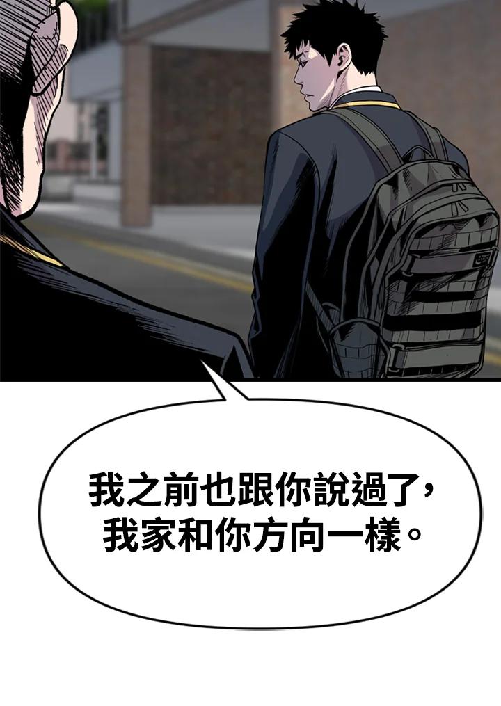 《SWITCH》第33话 第99页