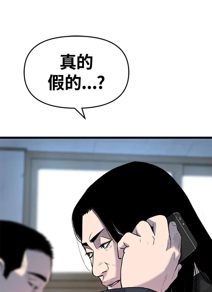 《SWITCH》第33话 第6页