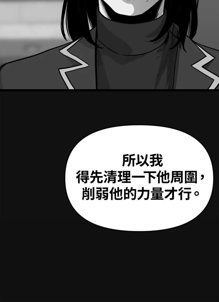 《SWITCH》第33话 第22页