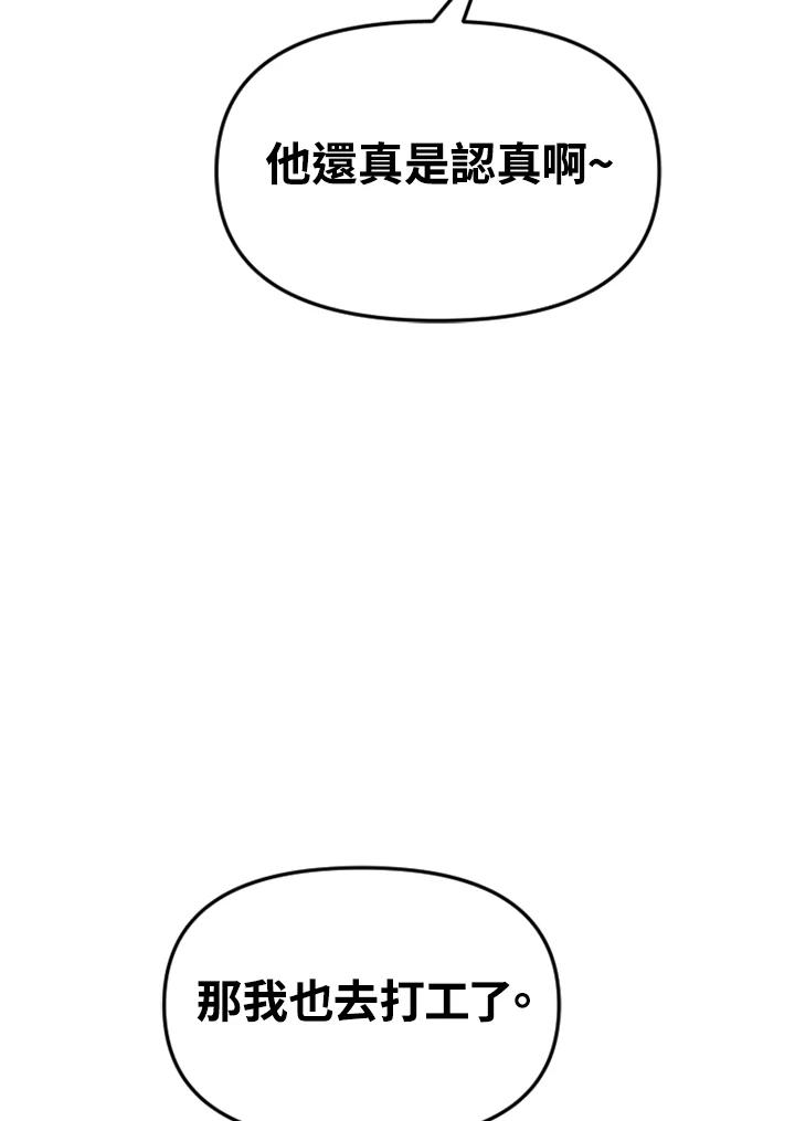 《SWITCH》第33话 第88页