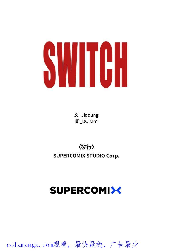 《SWITCH》第33话 第151页