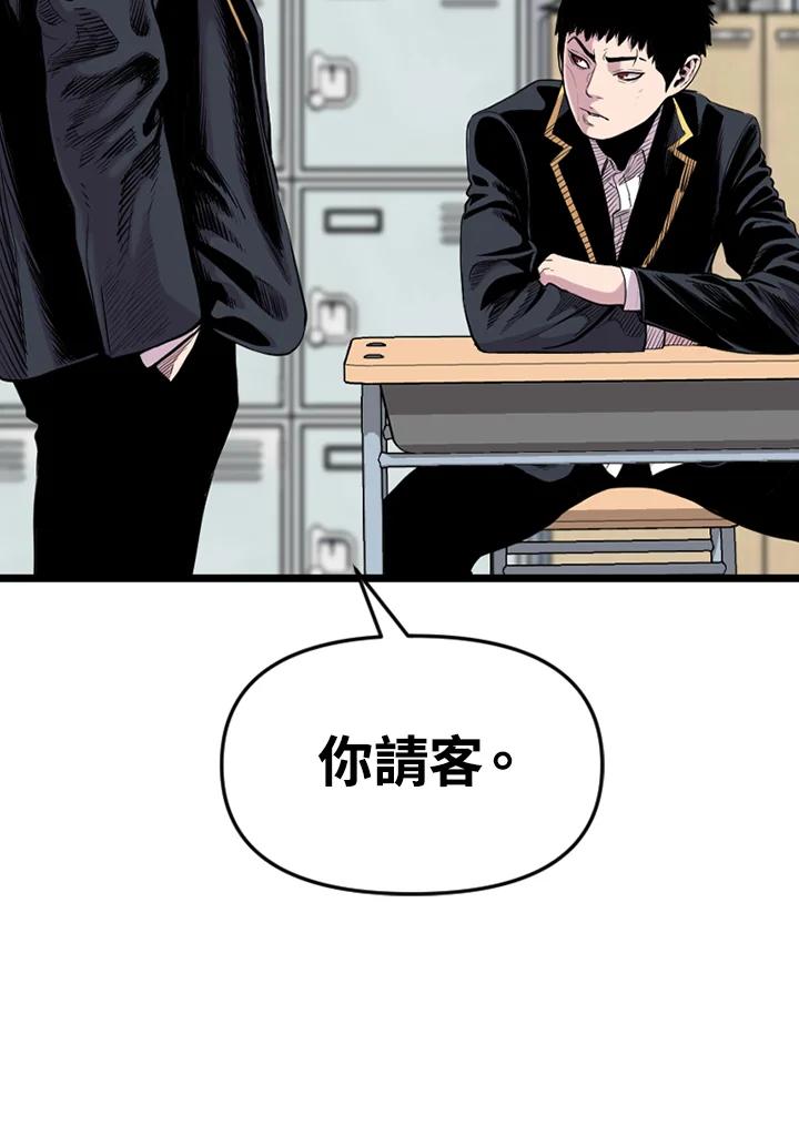 《SWITCH》第33话 第55页