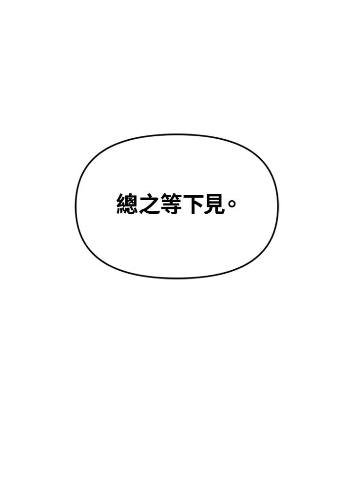《SWITCH》第33话 第8页