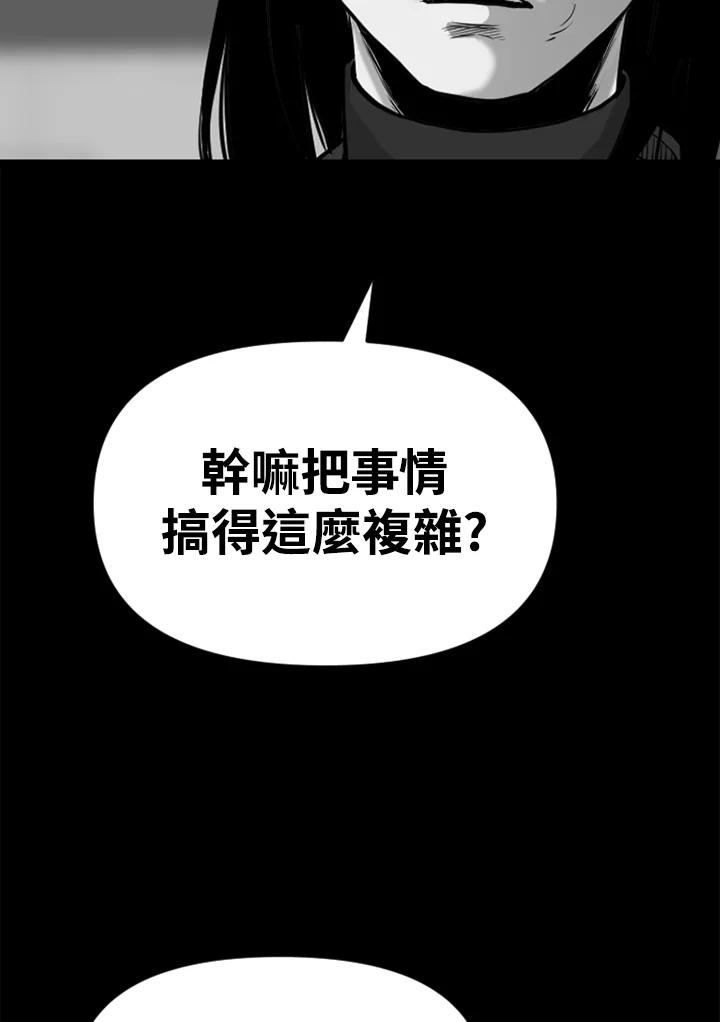 《SWITCH》第33话 第24页