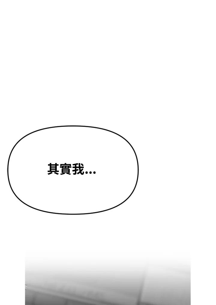 《SWITCH》第33话 第111页