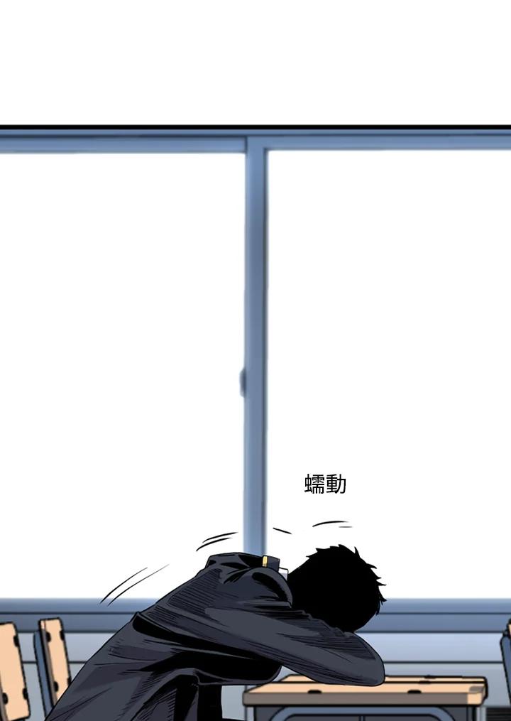 《SWITCH》第33话 第52页