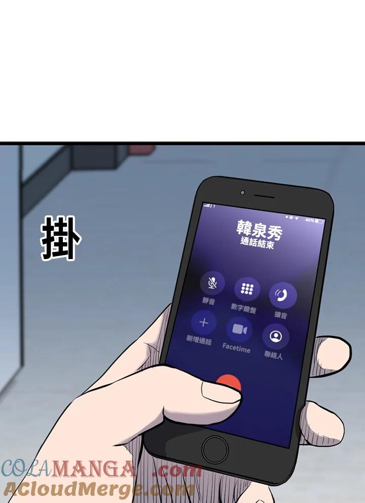 《SWITCH》第33话 第9页