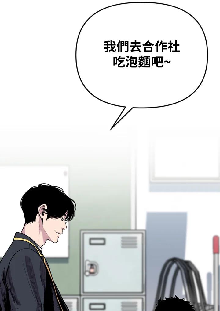 《SWITCH》第33话 第54页