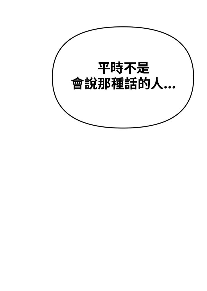 《SWITCH》第33话 第115页