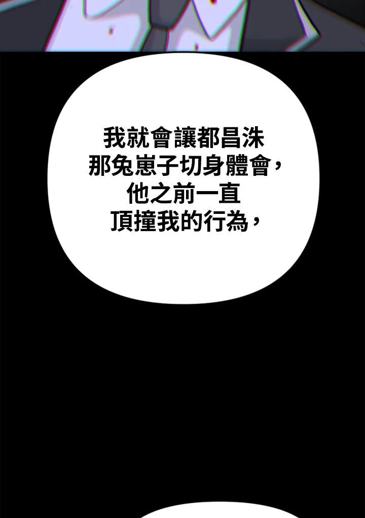 《SWITCH》第33话 第34页