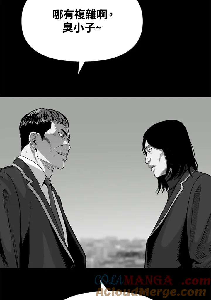 《SWITCH》第33话 第25页