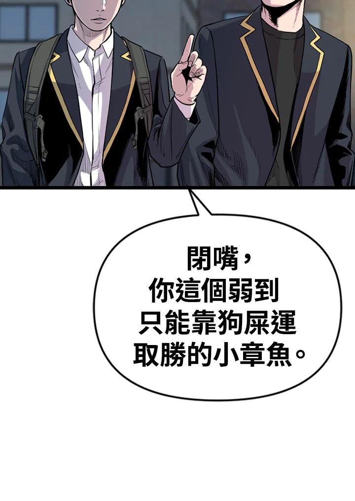 《SWITCH》第33话 第91页