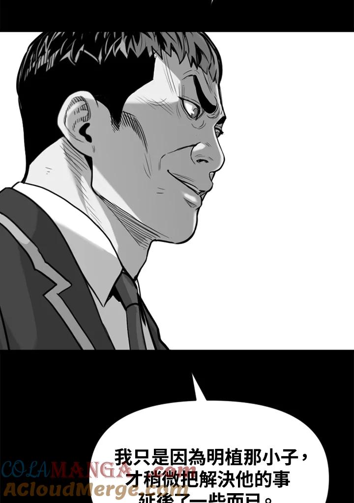 《SWITCH》第33话 第29页