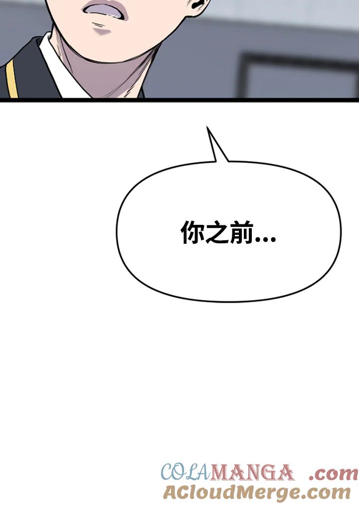 《SWITCH》第33话 第81页
