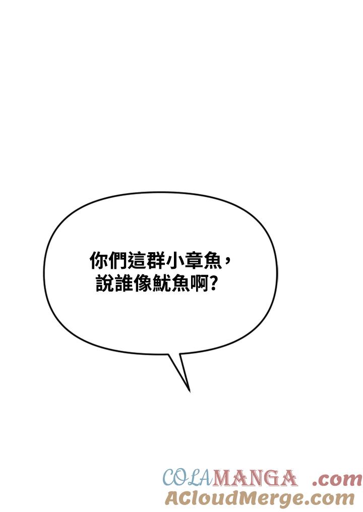 《SWITCH》第33话 第69页