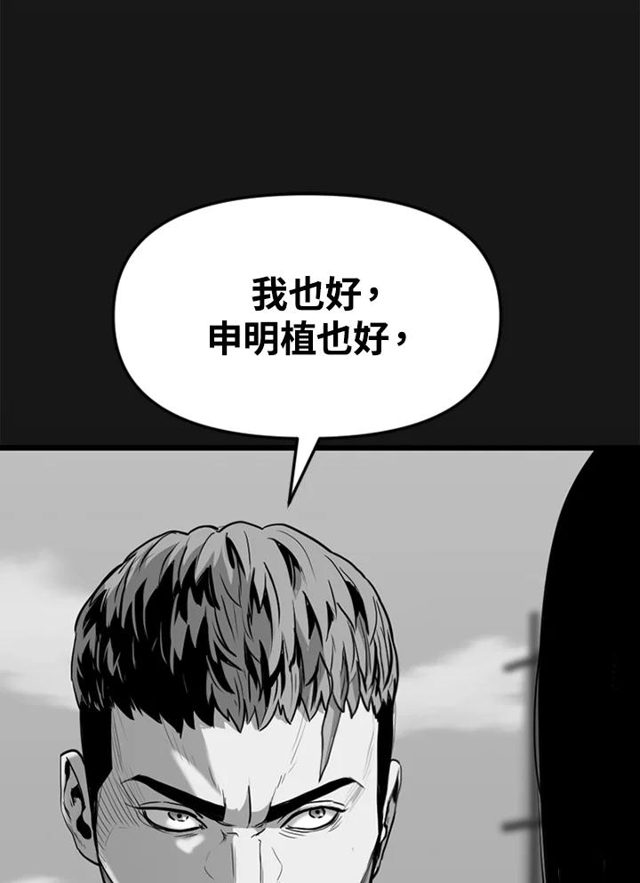 《SWITCH》第33话 第19页