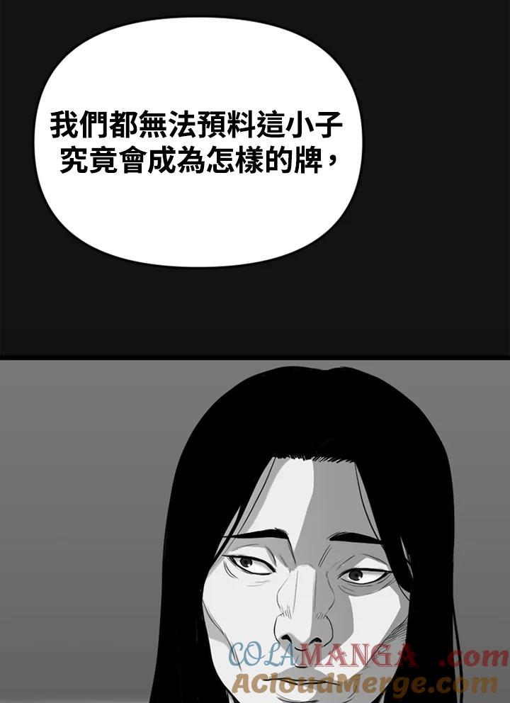 《SWITCH》第33话 第21页