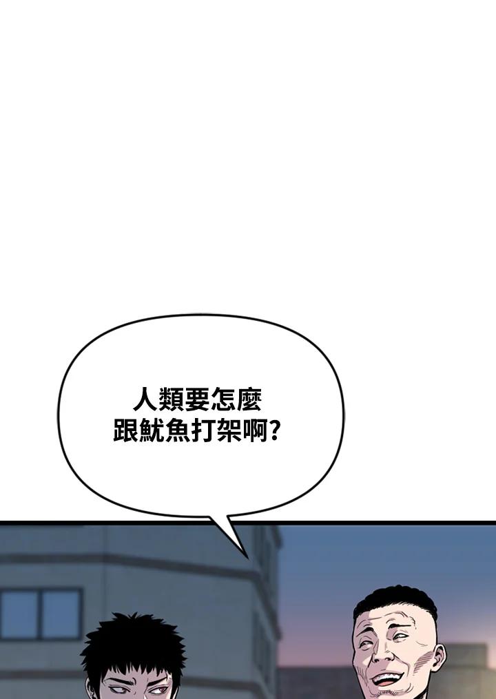 《SWITCH》第33话 第90页