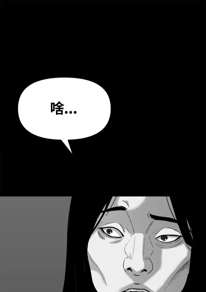 《SWITCH》第33话 第23页