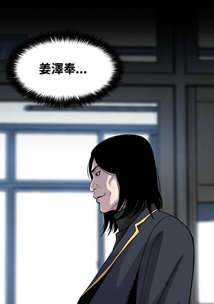 《SWITCH》第33话 第38页