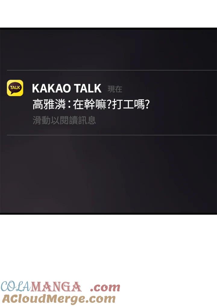 《SWITCH》第34话 第197页