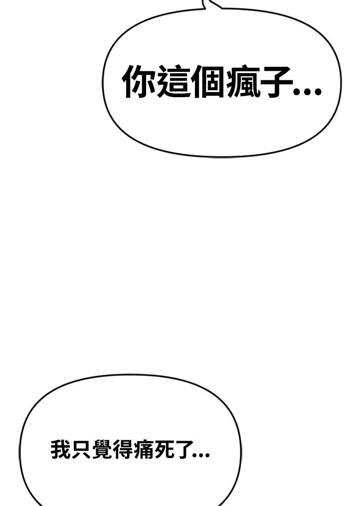 《SWITCH》第34话 第127页
