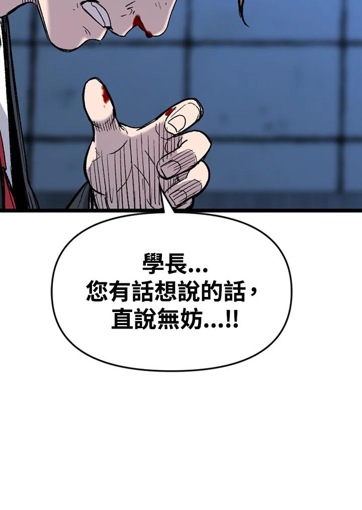 《SWITCH》第34话 第44页