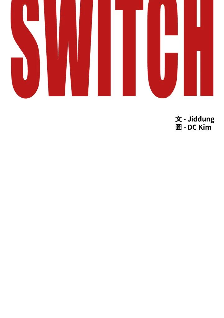 《SWITCH》第34话 第64页