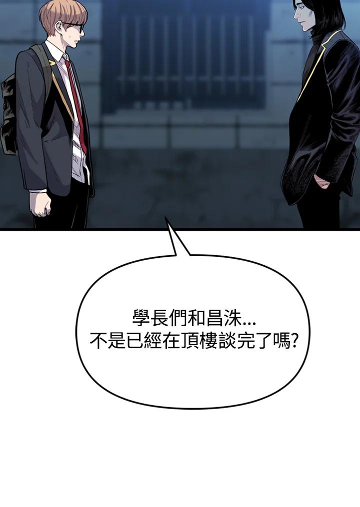 《SWITCH》第34话 第20页