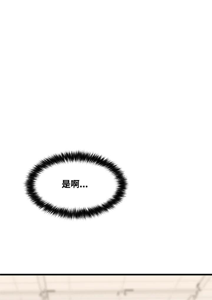 《SWITCH》第34话 第212页