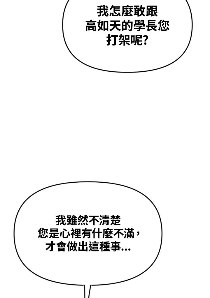 《SWITCH》第34话 第72页