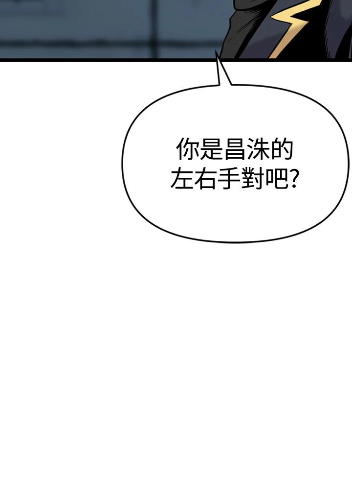 《SWITCH》第34话 第10页