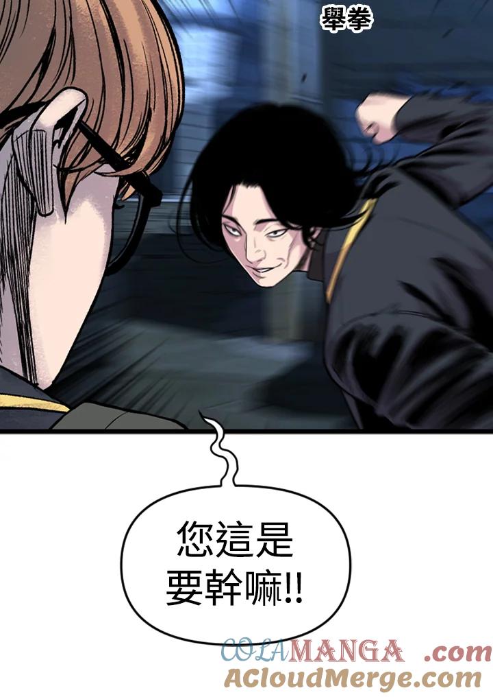 《SWITCH》第34话 第29页