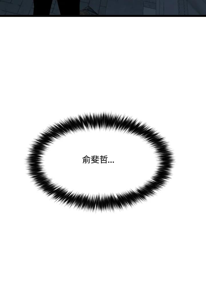 《SWITCH》第34话 第6页