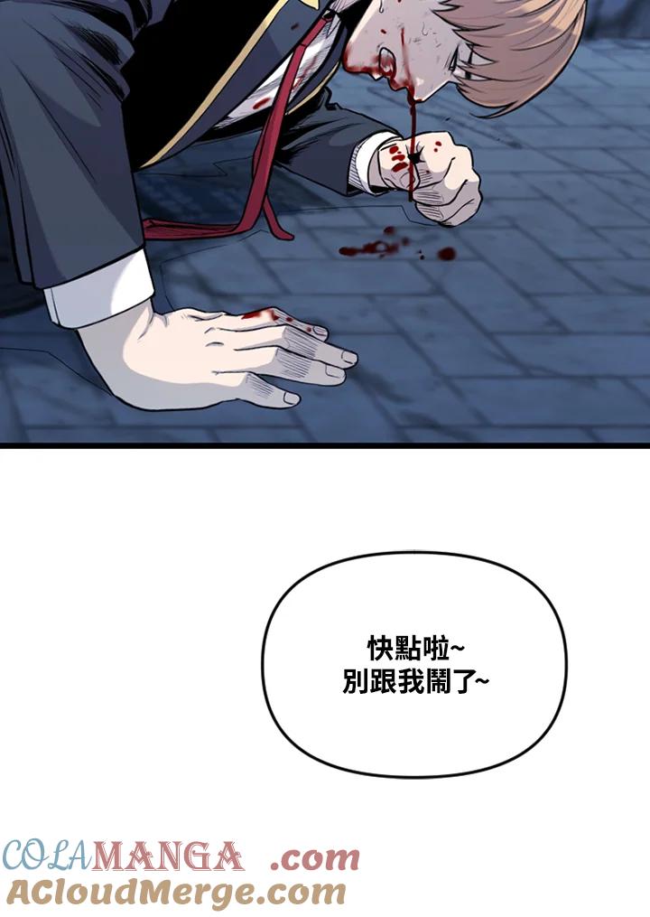 《SWITCH》第34话 第117页