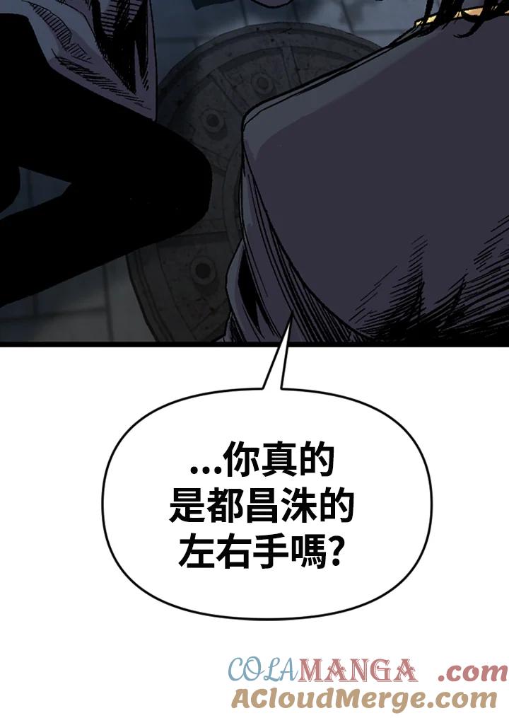 《SWITCH》第34话 第113页