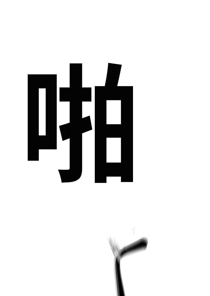 《SWITCH》第34话 第30页
