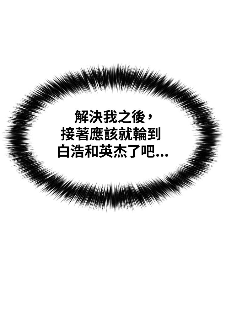 《SWITCH》第34话 第58页