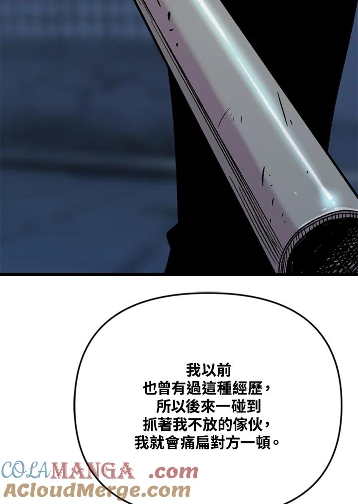 《SWITCH》第34话 第177页