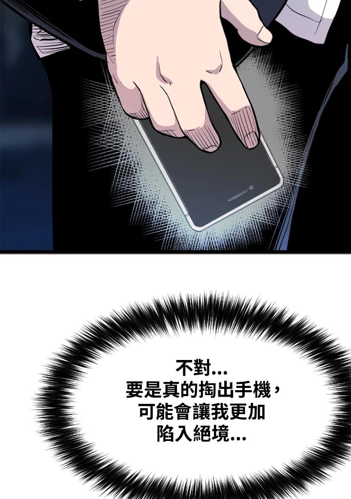 《SWITCH》第34话 第78页