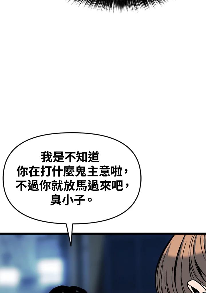 《SWITCH》第34话 第79页