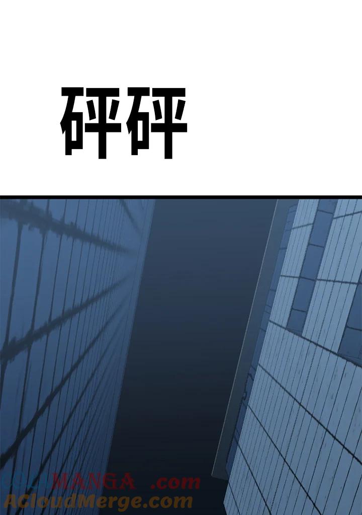 《SWITCH》第34话 第65页