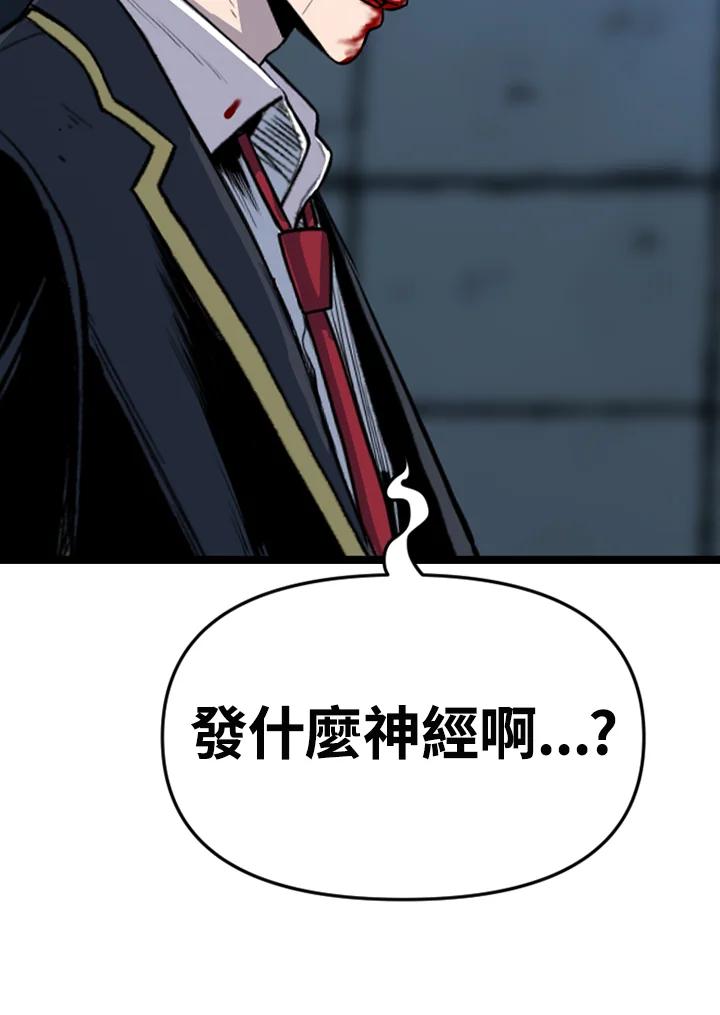 《SWITCH》第34话 第91页