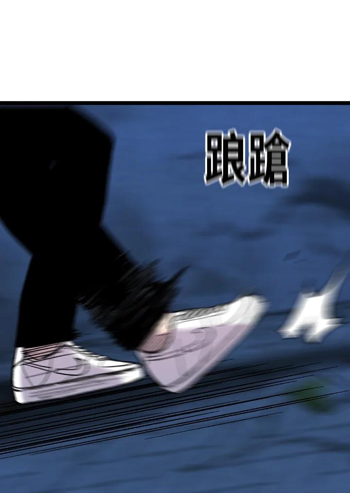 《SWITCH》第34话 第42页