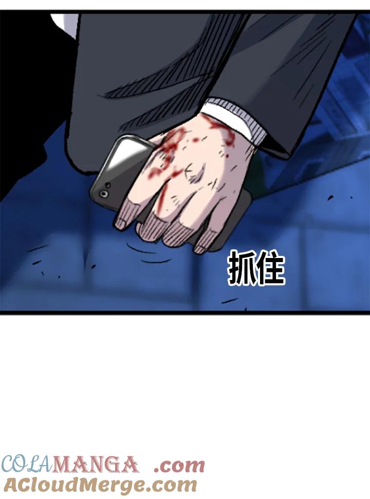 《SWITCH》第34话 第225页