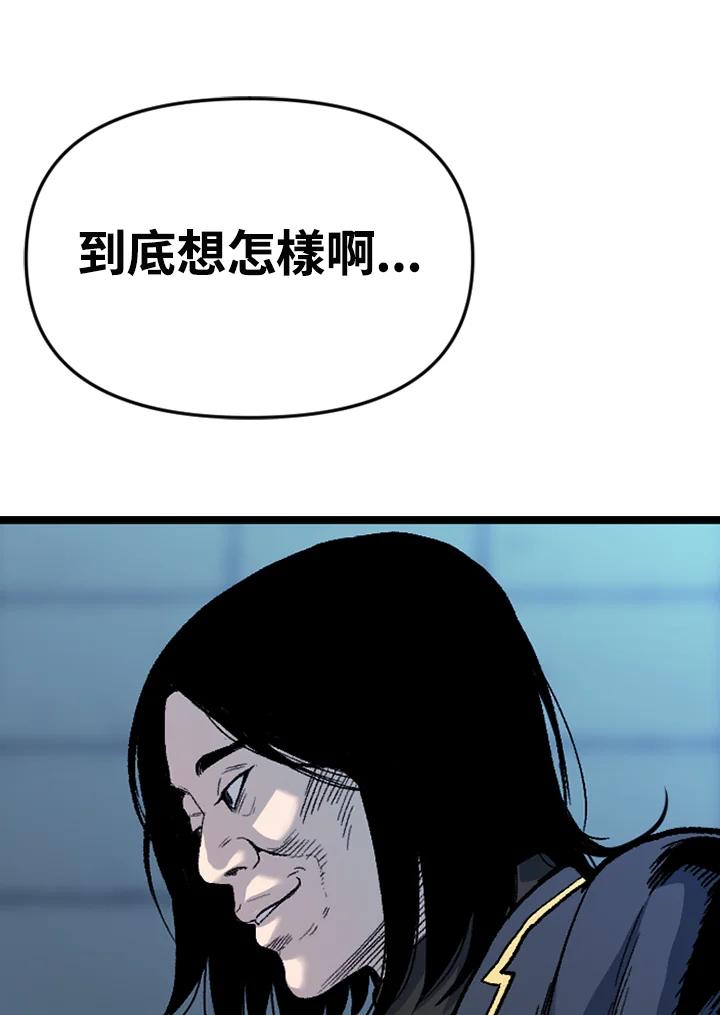 《SWITCH》第34话 第88页